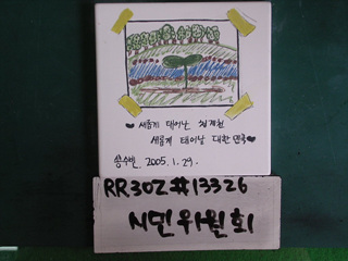 송수빈(권지향)시민위(RR302) 사진