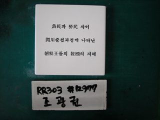 조광권(연수원원장)(RR303) 사진