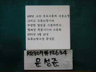 문성준(RR307) 사진