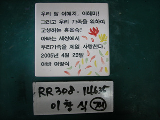 이창식(RR308) 사진