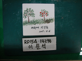 이문석(RP154) 사진