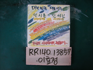 이효정(시청)(RR140) 사진