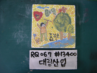 이동기(대림산업)(RQ067) 사진