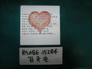 김규한(RS086) 사진