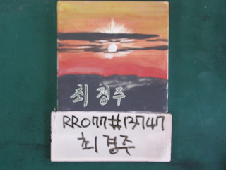 최경주(시청)(RR077) 사진