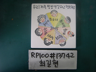 최길현(RP100) 사진