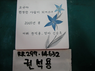 권석용(RR297) 사진