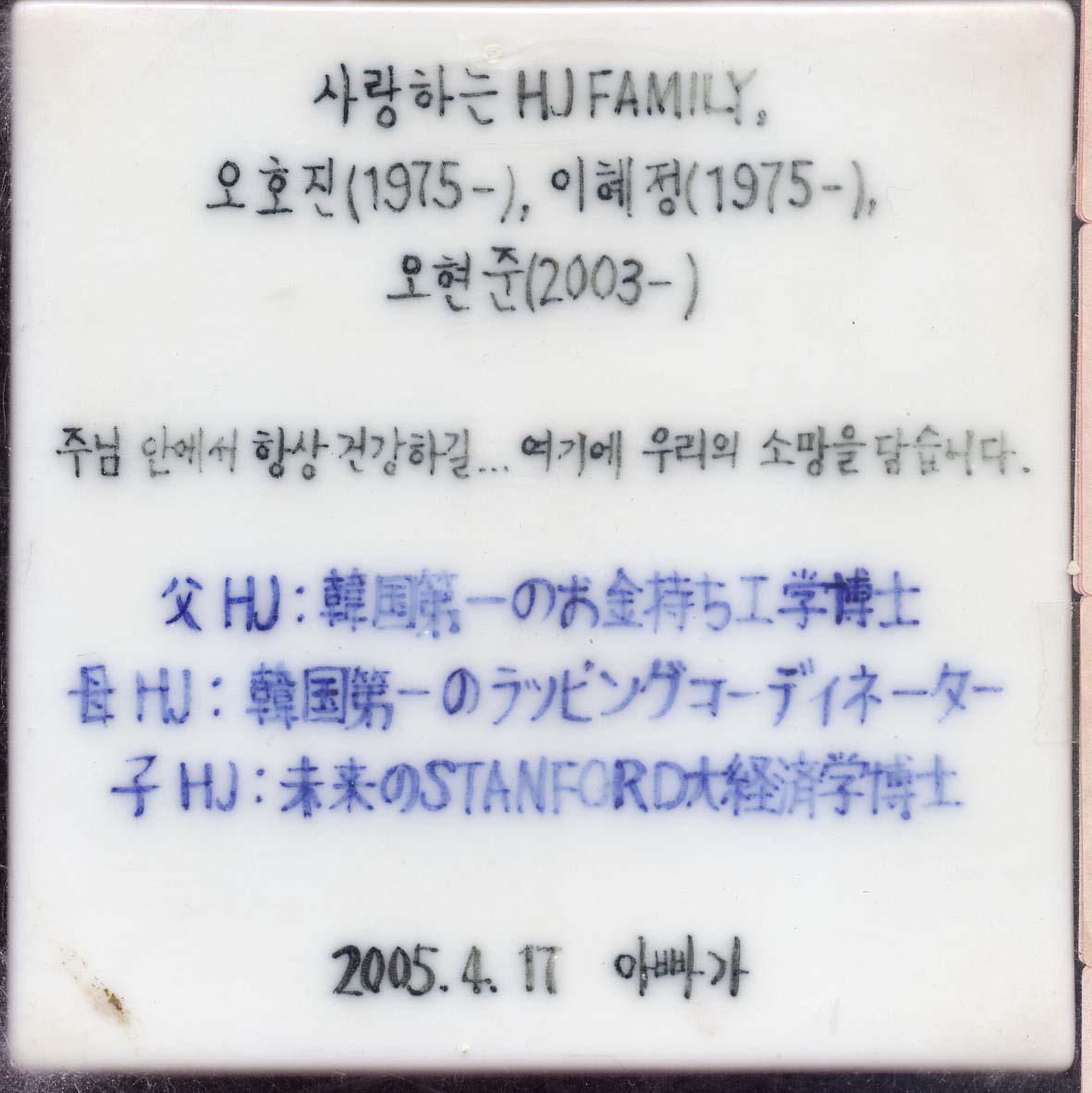 오호진(RO220) 사진