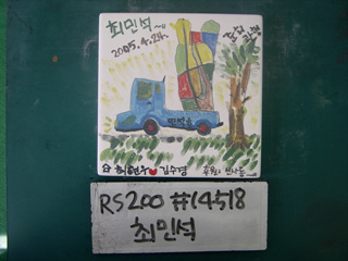 최민석(RS200) 사진