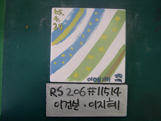 이지혜(RS206) 사진