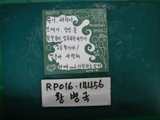 황병국(RP016) 사진