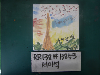 서미석(시청)(RR138) 사진