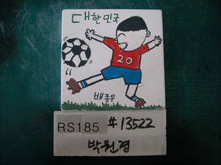 박원경(RS185) 사진