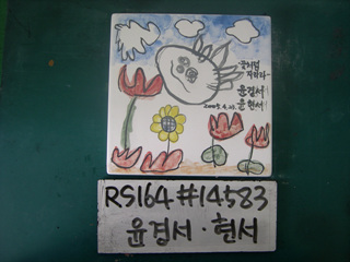 윤경서(RS164) 사진