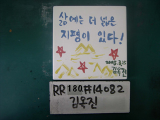 김옥진(RR180) 사진