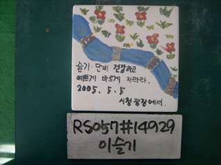 이슬기(RS057) 사진