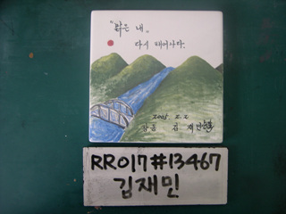 김재민/시청(RR017) 사진