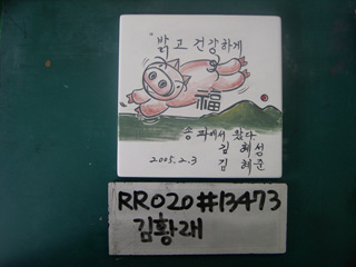 김황래/시청(RR020) 사진