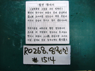 임권신(RO268) 사진