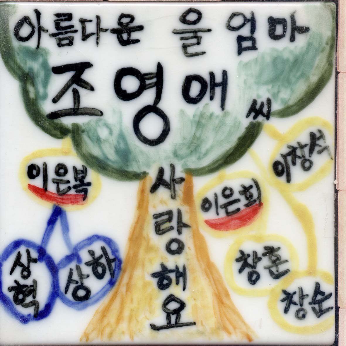 이은복(RO055) 사진