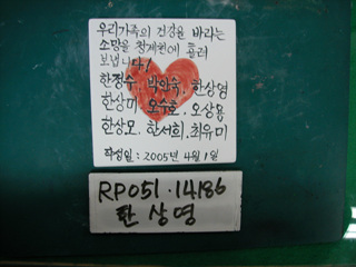 한상영(RP051) 사진