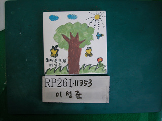 이성준(RP261) 사진