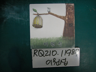 신동주(LG건설)(RQ210) 사진