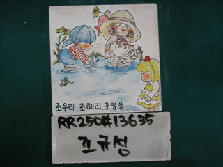 조규성(시의원)(RR250) 사진