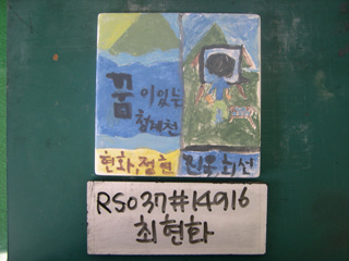 최현화(RS037) 사진