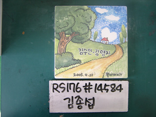 김종섭(RS176) 사진