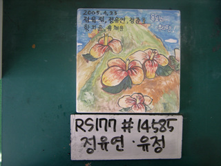 정유연(RS177) 사진