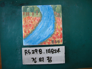 정의림(RS298) 사진