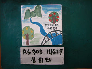 신희태(RS303) 사진