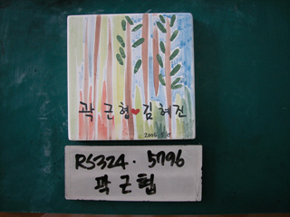 곽근협(RS324) 사진