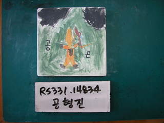 공형진(RS331) 사진