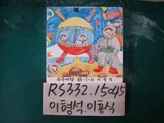 이형석(RS332) 사진