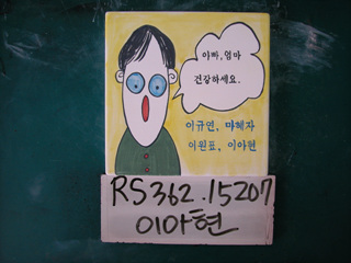 이아현(RS362) 사진