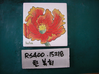 한복희(RS400) 사진