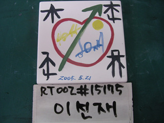 이선재(RT002) 사진