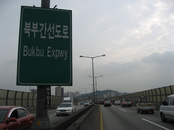 북부간선도로(하월곡방향) 월릉램프 지난 540M 사진